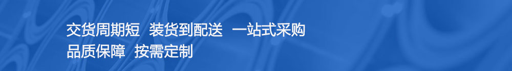 首頁下面banner